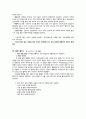 [여성건강간호학실습] 제왕절개 분만 CASE STUDY 26페이지