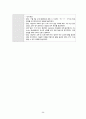 [여성건강간호학실습] 제왕절개 분만 CASE STUDY 48페이지