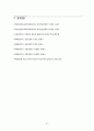 [여성건강간호학실습] 제왕절개 분만 CASE STUDY 53페이지