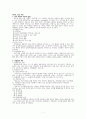 [여성건강간호학] 여성건강 개념정리 레포트 2페이지