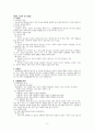 [여성건강간호학] 여성건강 개념정리 레포트 5페이지