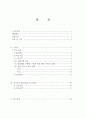 [아동간호학실습] 열성경련 CASE STUDY 2페이지