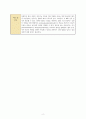 [아동간호학실습] 열성경련 CASE STUDY 4페이지