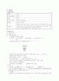 [아동간호학실습] 열성경련 CASE STUDY 5페이지