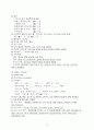 [아동간호학실습] 열성경련 CASE STUDY 6페이지