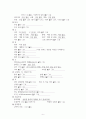 [아동간호학실습] 열성경련 CASE STUDY 8페이지