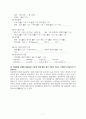 [아동간호학실습] 열성경련 CASE STUDY 9페이지