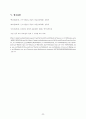 [아동간호학실습] 열성경련 CASE STUDY 24페이지