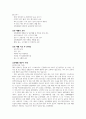 [성인간호학] 심장재활 대상자 간호과정 레포트 3페이지