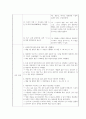 영화  PTSD 간호과정 레포트 3페이지