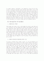 버스운전기사 자기소개서 모음 4페이지
