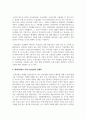 조선산업의 최근 동향과 경쟁력 강화방안에 대해 3페이지