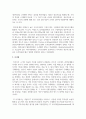 기업에서 정보시스템을 도입한다면 어떠한 변화가 있는지 경영자 관점과 근로자 관점을 구분하여 설명 5페이지