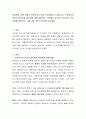 사회변화 흐름 속에서 보육교사의 인성이 중요해지고 있습니다 2페이지