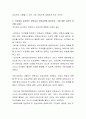 사회변화 흐름 속에서 보육교사의 인성이 중요해지고 있습니다 3페이지
