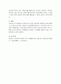사회변화 흐름 속에서 보육교사의 인성이 중요해지고 있습니다 4페이지