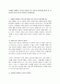 시중에서 판매하는 이유식과 집에서 만든 이유식의 장단점을 제시한 후, 이에 대한 본인의 생각은 어떠한지 토론해보세요 2페이지