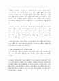 시중에서 판매하는 이유식과 집에서 만든 이유식의 장단점을 제시한 후, 이에 대한 본인의 생각은 어떠한지 토론해보세요 3페이지