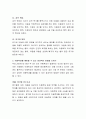 아동학대에 대해 설명하고 아동학대의 종류 및 아동학대를 예방할 수 있는 방법을 논하시오 3페이지