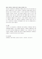 아동학대에 대해 설명하고 아동학대의 종류 및 아동학대를 예방할 수 있는 방법을 논하시오 4페이지