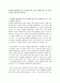 양성평등 채용목표제 도입 및 확대에 대한 자신의 견해를 찬성 또는 반대로 서술하고 이에 대해 토론하시오 2페이지