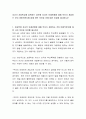 자녀가 초등학교에 입학하는 경우에 자녀의 또래관계에 대해 부모가 개입하는 것이 바람직한지에 대해 찬반 의견과 이에 대한 이유를 제시하시오 2페이지