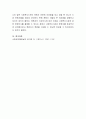 후원자 관리의 유의점에 대하여 작성하세요 4페이지