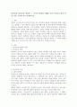 타당도와 신뢰도의 개념과 그 각각의 유형과 사례를 들어  조사보고서의 작성 기본 구조에 의거 작성하시오. 2페이지