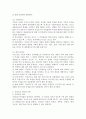 타당도와 신뢰도의 개념과 그 각각의 유형과 사례를 들어  조사보고서의 작성 기본 구조에 의거 작성하시오. 3페이지