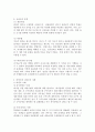 타당도와 신뢰도의 개념과 그 각각의 유형과 사례를 들어  조사보고서의 작성 기본 구조에 의거 작성하시오. 4페이지