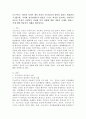 프로이드는 개인의 성격이 생의 최기인 첫 6년간의 경험의 결과로 형성된다고 했는데, 이러한 정신결정론적 입장을 근거로 과거를 강조하는 정신분석 이론의 특징이 사회복지 실천에 미친 영향에 대한 객관적 토대를 정하고, 이에 대한 학습자의 견해를 제시하시오. 2페이지