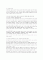 프로이드는 개인의 성격이 생의 최기인 첫 6년간의 경험의 결과로 형성된다고 했는데, 이러한 정신결정론적 입장을 근거로 과거를 강조하는 정신분석 이론의 특징이 사회복지 실천에 미친 영향에 대한 객관적 토대를 정하고, 이에 대한 학습자의 견해를 제시하시오. 4페이지