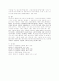 프로이드는 개인의 성격이 생의 최기인 첫 6년간의 경험의 결과로 형성된다고 했는데, 이러한 정신결정론적 입장을 근거로 과거를 강조하는 정신분석 이론의 특징이 사회복지 실천에 미친 영향에 대한 객관적 토대를 정하고, 이에 대한 학습자의 견해를 제시하시오. 5페이지