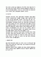 발달장애 개념 유형 특성 원인과 발달장애 주요증상 및 느낀점 - 발달장애 연구레포트 4페이지