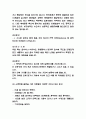 발달장애 개념 유형 특성 원인과 발달장애 주요증상 및 느낀점 - 발달장애 연구레포트 6페이지