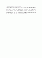 최근 선진국(OECD)을 중심으로 DeSeCo(Definition and Selection of Competency) 프로젝트가 진행되고 있다.  OECD의 DeSeCo 프로젝트에서 제시하고 3가지 개인 핵심역량이 무엇이고, 이를 근거로 보육교사에게 도출해내야 할 할 핵심역량은 무엇인지를 서술하세요. 7페이지
