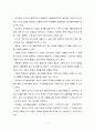 2주 2강에서 학습한 발달이론 중 자신이 가장 선호하는 발달이론 하나를 선택하여, 그 이론의 주요 내용에 대해 쓰고, 왜 그 이론을 선택했는지 구체적인 예를 들어 설명하시오. 4페이지