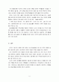 유아 수학교육의 이론적 배경과 연계한 보육교사의 수학활동 지도방안에 대하여 설명하시오. 7페이지