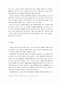 생활 속 환경호르몬 예방 및 관리 방안에 대해 쓰세요. 6페이지