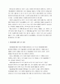 0∼2세 표준보육과정 예술경험에서 음악교육의 내용범주와 내용을 설명하고 예술경험에 대한 자신의 생각을 쓰시오. 6페이지