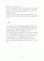 0∼2세 표준보육과정 예술경험에서 음악교육의 내용범주와 내용을 설명하고 예술경험에 대한 자신의 생각을 쓰시오. 7페이지