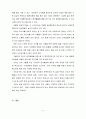 영유아기 언어발달에 관한 동영상 감상 후 본인의 의견을 포함한 소감문을 작성하세요. 5페이지