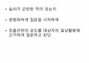 호흡기계간호(중환자실) 13페이지