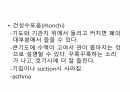 호흡기계간호(중환자실) 23페이지