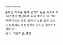 호흡기계간호(중환자실) 24페이지