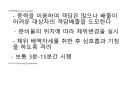 호흡기계간호(중환자실) 28페이지