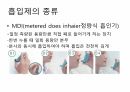 호흡기계간호(중환자실) 32페이지