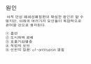 호흡기계간호(중환자실) 36페이지