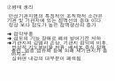 호흡기계간호(중환자실) 41페이지