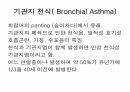호흡기계간호(중환자실) 47페이지